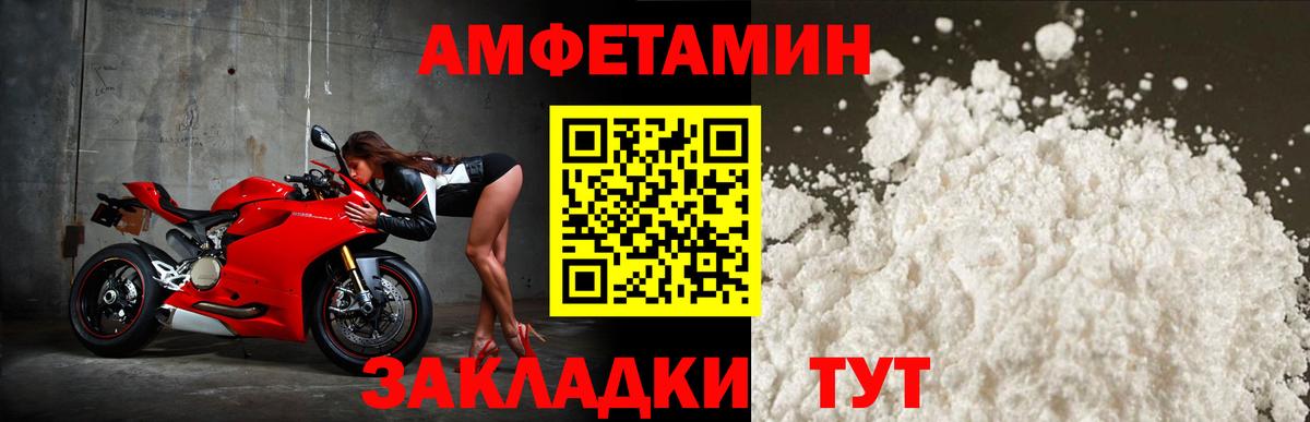 АМФЕТАМИН Premium Волоколамск