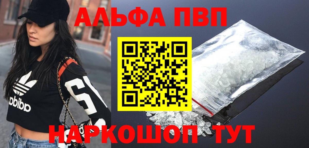 APVP VHQ  Alpha PVP  Волоколамск  A PVP Crystall  хочу   Вход с VPN  APVP крисы CK 