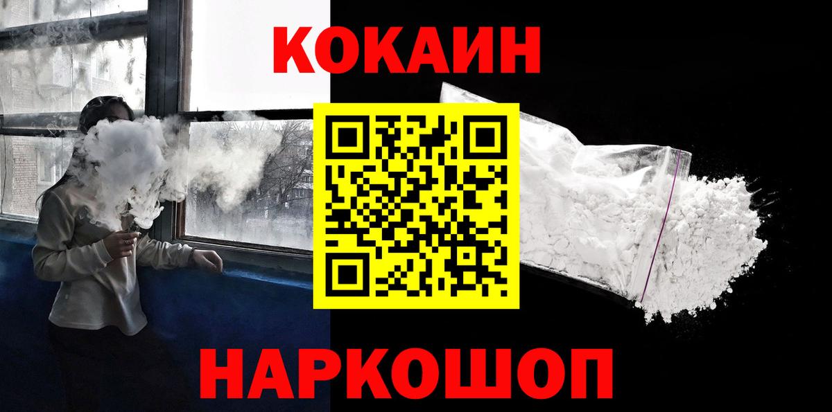 COCAIN FishScale Волоколамск