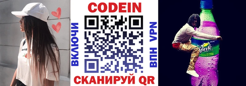 kraken ссылки Волоколамск Кодеин Purple Drank