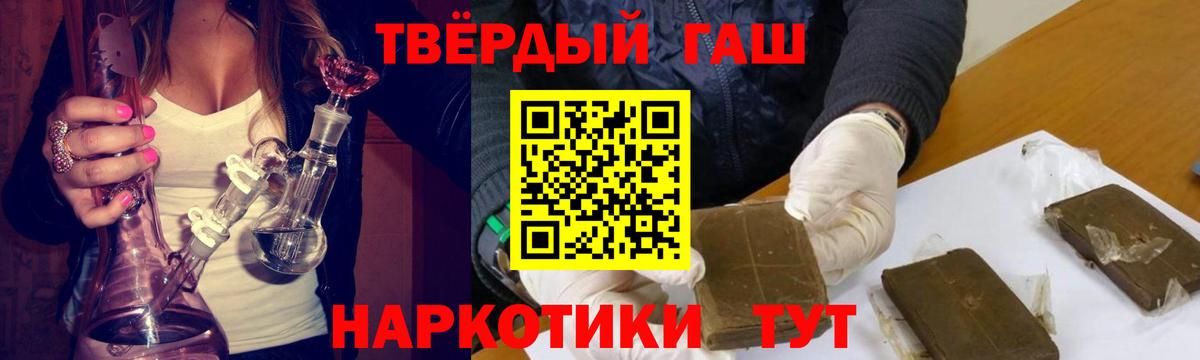 Волоколамск  Гашиш Ice-O-Lator  Вход с VPN  Гашиш хэш 