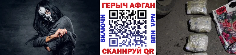 где можно купить Волоколамск ГЕРОИН герыч