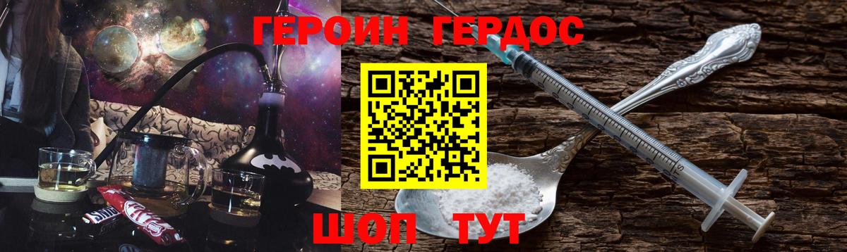 Героин Афган  Вход с VPN  ГЕРОИН  Волоколамск 