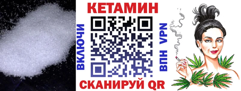 КЕТАМИН VHQ  купить закладку  Волоколамск 