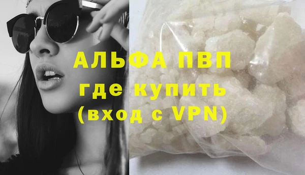 альфа пвп Алексин