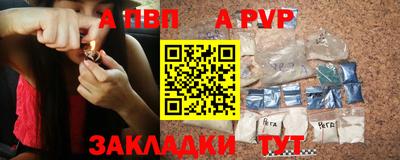 альфа пвп VHQ Моздок