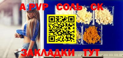 альфа пвп VHQ Моздок