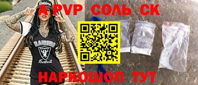 альфа пвп VHQ Моздок
