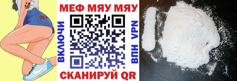 МЯУ-МЯУ кристаллы Волоколамск