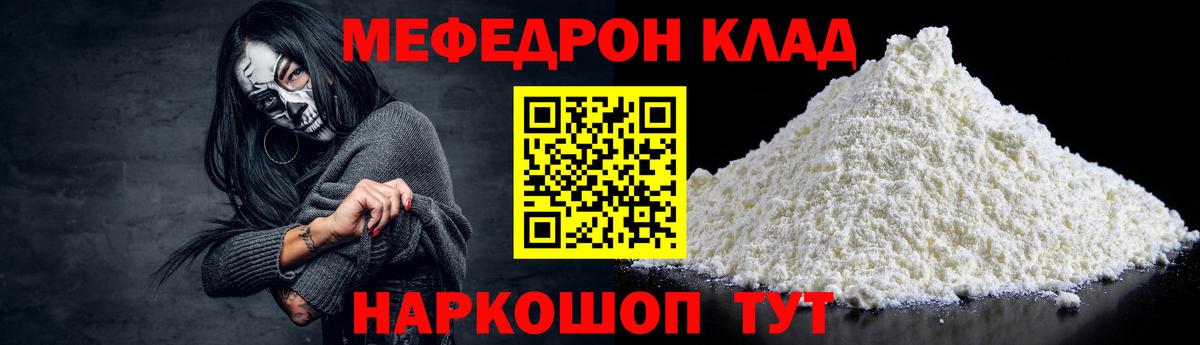 МЕФ мука Волоколамск