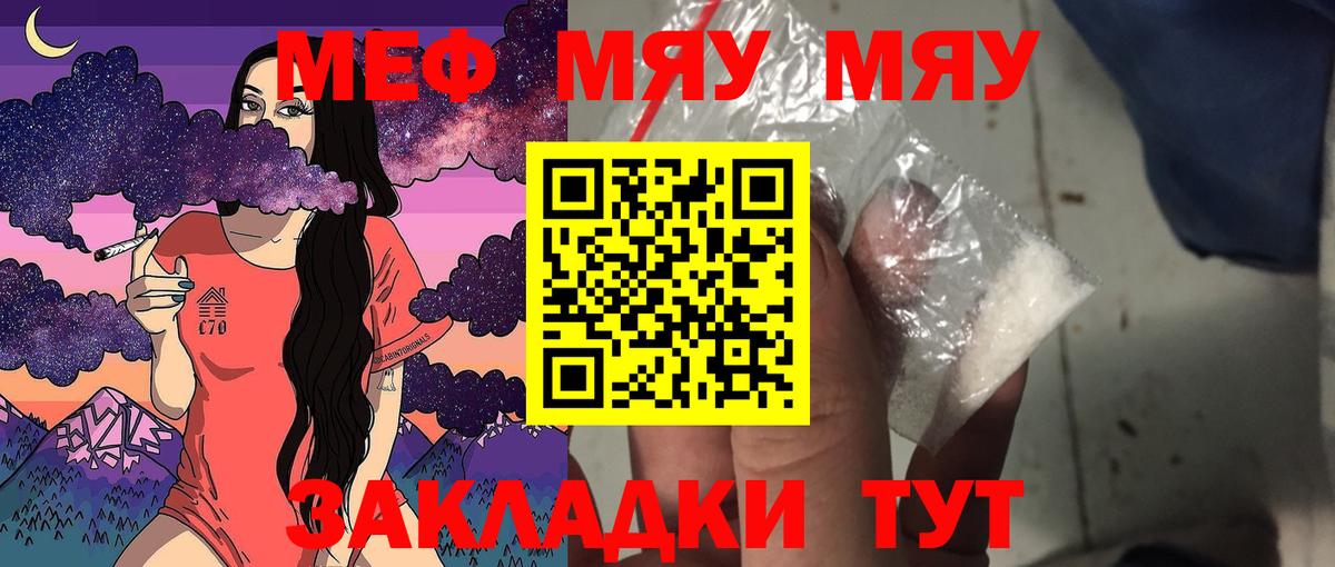 Волоколамск  МЕФ 4 MMC  МЕФ мука  МЕФ  Вход с VPN 
