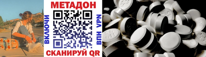 mega ONION  Волоколамск  Метадон VHQ 