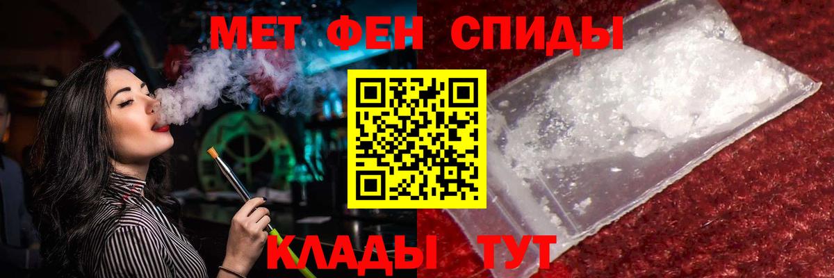 Волоколамск  МЕТАМФЕТАМИН кристалл  МЕТАМФЕТАМИН кристалл  Вход с VPN 