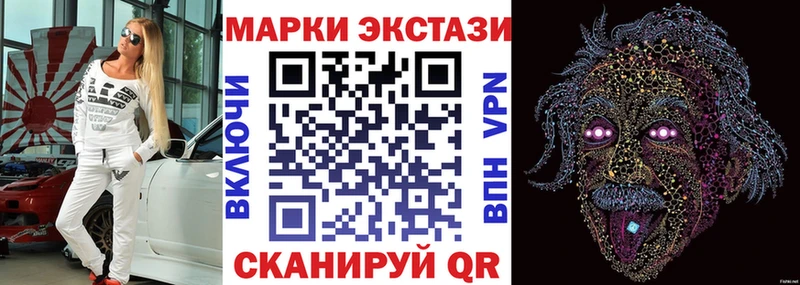 Марки 25I-NBOMe 1500мкг Волоколамск
