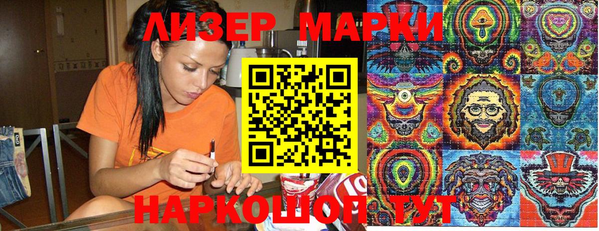 Марки 25I-NBOMe 1,8мг Волоколамск