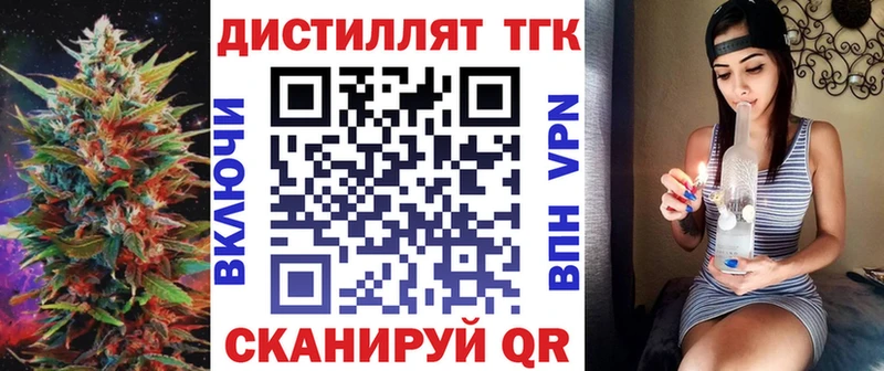 ТГК вейп Волоколамск
