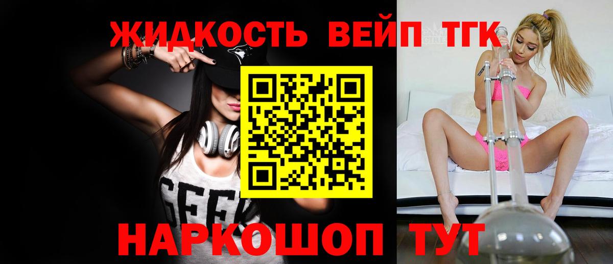 Дистиллят ТГК гашишное масло  закладки  Волоколамск  Вход с VPN  Дистиллят ТГК THC oil 